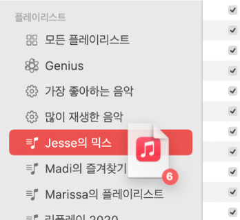플레이리스트로 드래그 중인 앨범. 해당 플레이리스트가 하이라이트됨.