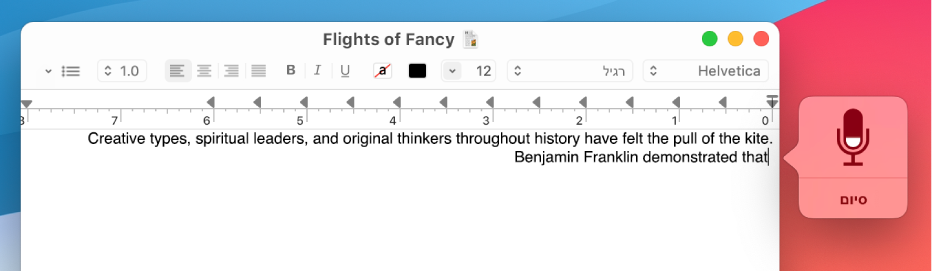 חלון המשוב לצד המלל המוכתב במסמך של ״עורך המלל״.