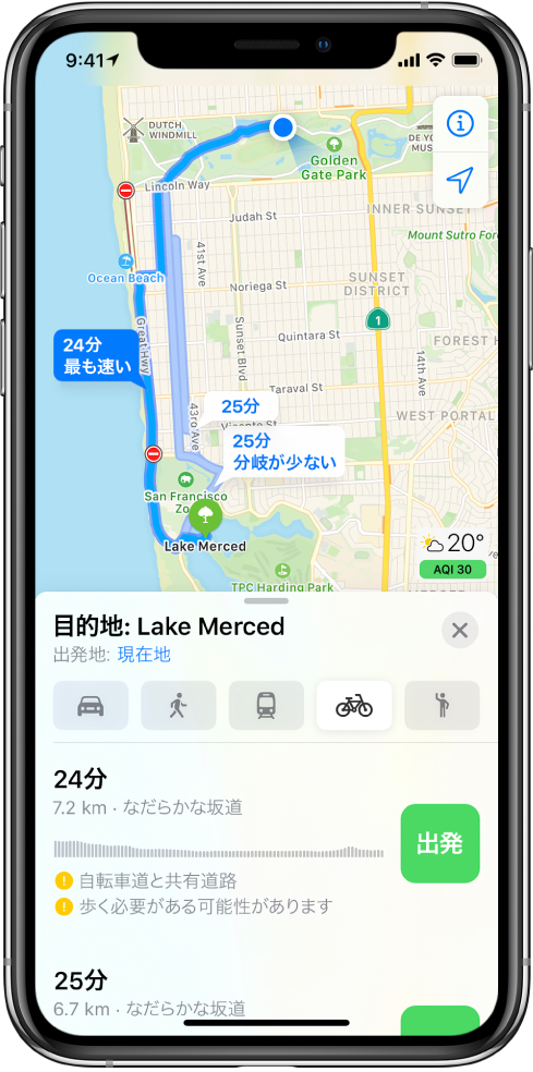 複数の自転車での経路が表示されている地図。下部にある経路カードには、予想時間、高度変化、道路の種類など、最初の経路の詳細が表示されています。「開始」ボタンが経路の説明の横に表示されています。