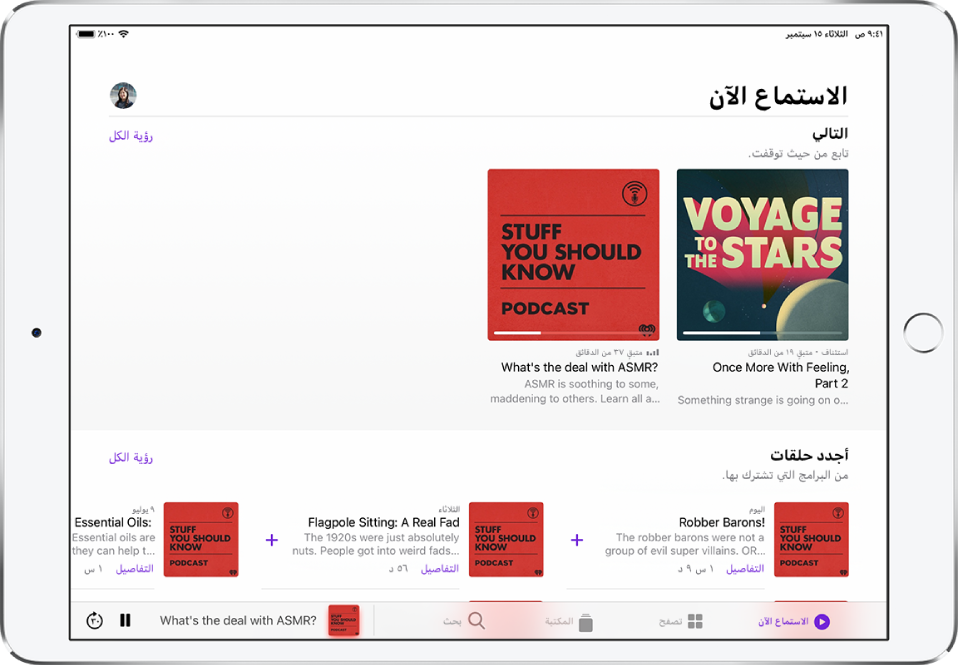 شاشة المكتبة وتظهر بها حلقات البودكاست التي تم تحديثها مؤخرًا.