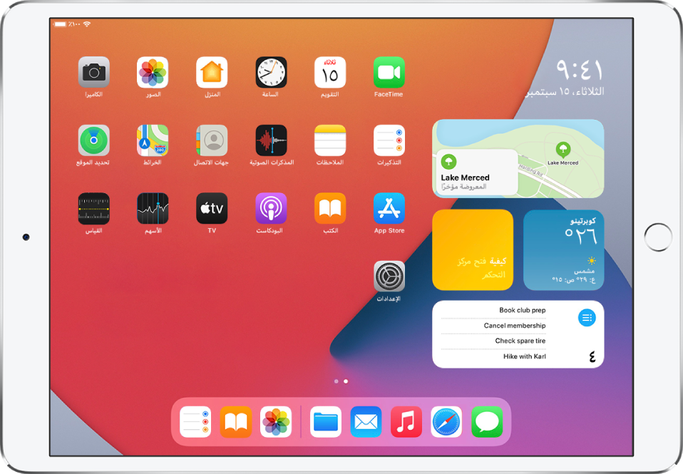 أداة الخرائط وثلاث أدوات أخرى في عرض اليوم.