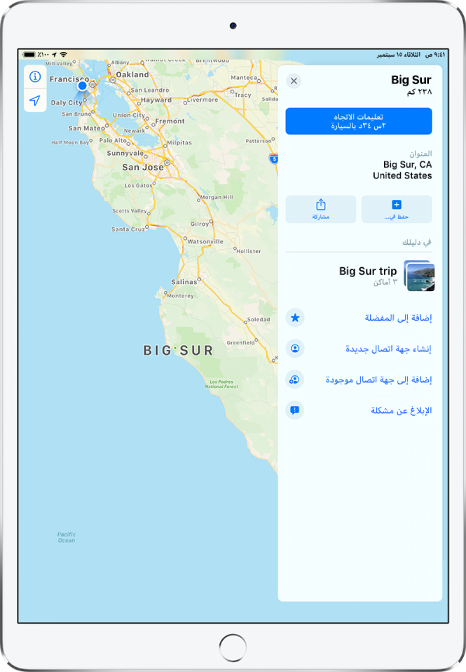 خريطة بها بطاقة معلومات بيج شور. يظهر زر الاتجاهات في بطاقة المعلومات.