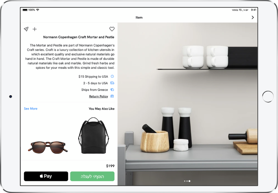 יישום מציג עמוד מוצר עם הכפתור ״רכוש באמצעות Apple Pay״.