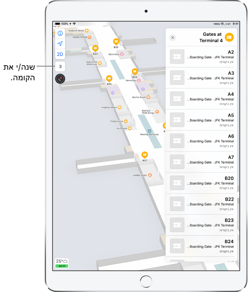 מפת‑פנים של טרמינל בשדה תעופה. המפה מציגה עסקים ושערי עלייה למטוס. בצדו השמאלי של המסך, כרטיס מזהה את השערים בטרמינל 4.