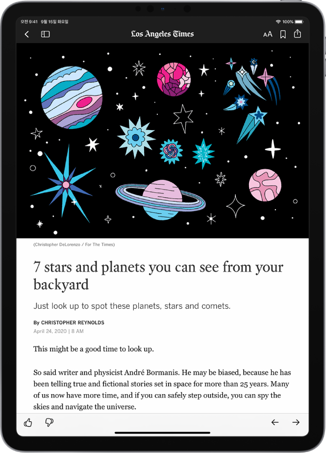 News 기사. 왼쪽 상단에는 이전 및 사이드바 버튼이 있음. 상단 중앙에 발행물 이름이 표시됨. 오른쪽 상단에는 Text Size, Save 및 Share 버튼이 있음. 커다란 이미지가 화면 상단의 절반을 차지함. 이미지 아래에는 기사 헤드라인, 기자 이름, 기사 날짜 및 기사의 첫 두 단락이 있음. 맨 왼쪽에는 Suggest More 및 Suggest Less 버튼이 있음. 가장 오른쪽에는 Previous 및 Next 버튼이 있음.