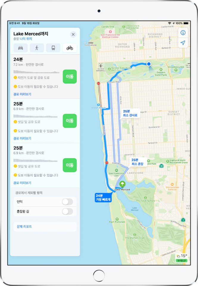 여러 자전거 경로를 보여주는 지도. 왼쪽의 경로 카드에는 예상 시간, 고도 변화 및 도로 유형 등 각 경로에 대한 세부사항이 제공됨. 경로 카드의 각 선택 항목 옆에 이동 버튼이 표시됨.