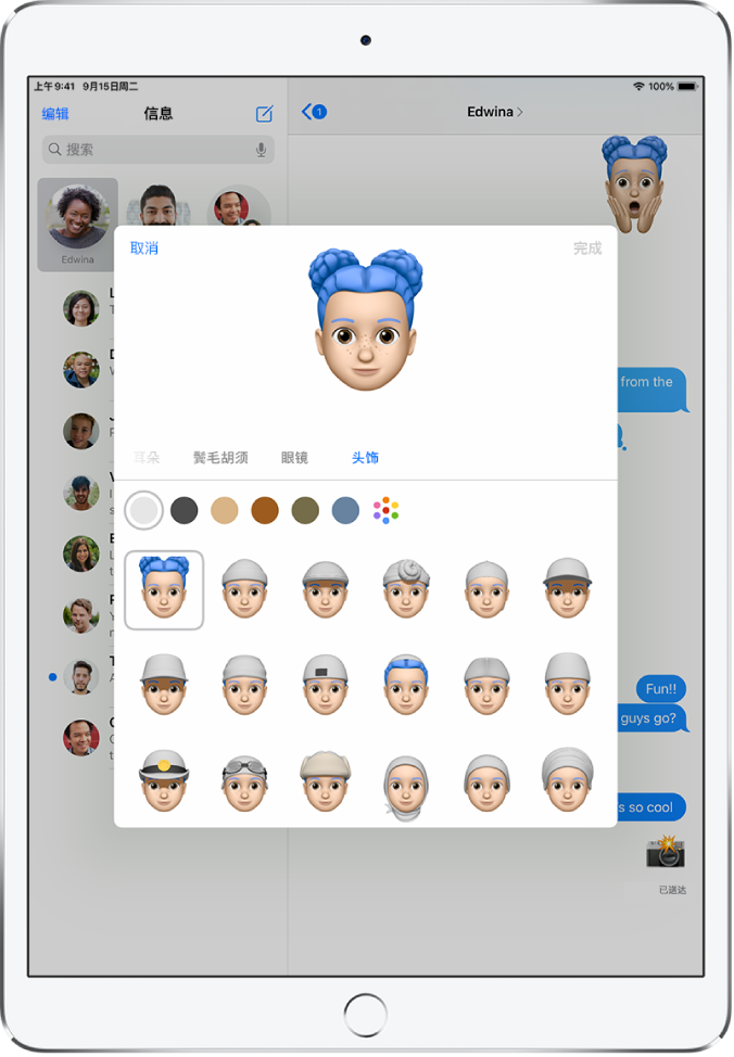 创建拟我表情的屏幕,顶部显示正在创建的角色,角色下方是可自定的特征,再下方是所选特征的选项。右上方是“完成”按钮,左上方是“取消”按钮。