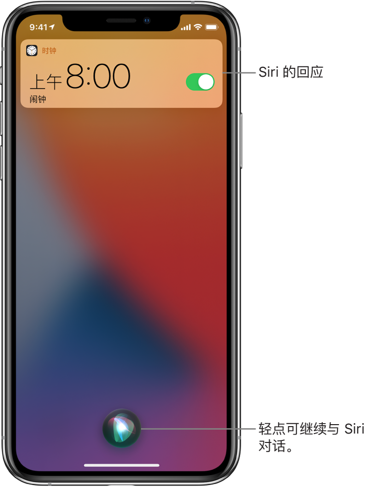 Siri 在锁定屏幕上。来自“时钟” App 的通知,显示上午 8:00 的闹钟已打开。屏幕底部中央的按钮用于继续与 Siri 对话。