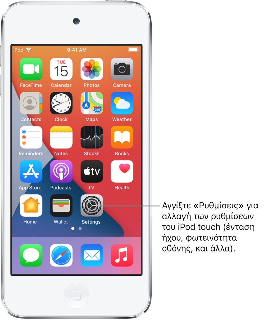 Η οθόνη Αφετηρίας με διάφορα εικονίδια εφαρμογών, συμπεριλαμβανομένου του εικονιδίου της εφαρμογής «Ρυθμίσεις», το οποίο μπορείτε να αγγίξετε για να αλλάξετε την ένταση ήχου, τη φωτεινότητα οθόνης και πολλά άλλα στο iPod touch σας.