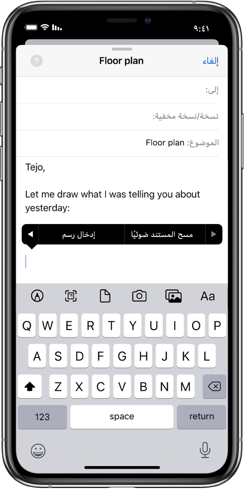 مسودة بريد إلكتروني قيد الإنشاء مع ظهور زر إدخال رسم في وسط الشاشة.