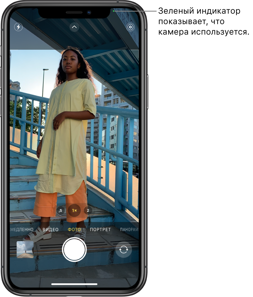 Экран Камеры в режиме «Фото». Зеленый индикатор вверху справа показывает, что камера используется.