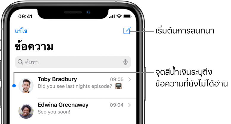 รายการข้อความที่มีปุ่มแก้ไขอยู่ที่ด้านซ้ายบนสุด และปุ่มเขียนอยู่ที่ด้านขวาบนสุด จุดสีน้ำเงินที่ด้านซ้ายของข้อความระบุว่ายังไม่ได้อ่าน