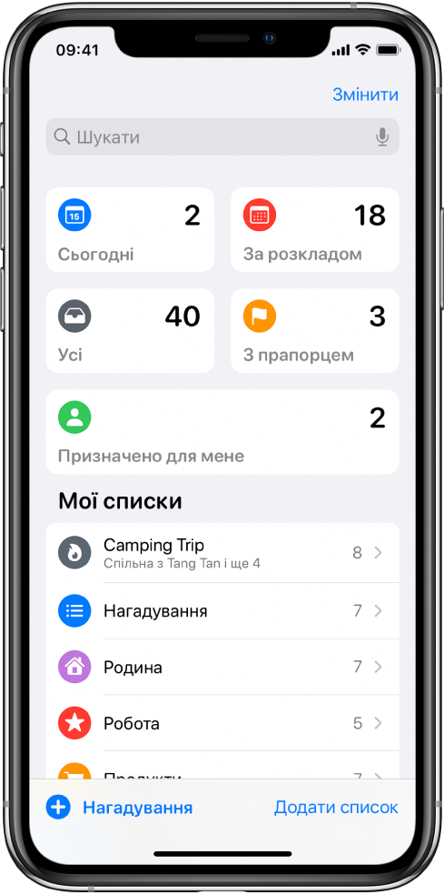 Екран із кількома списками в Нагадуваннях. Розумні списки з’являються зверху нагадувань на сьогодні, запланованих, усіх і позначених нагадувань. Кнопка «Додати список» розташована внизу справа.