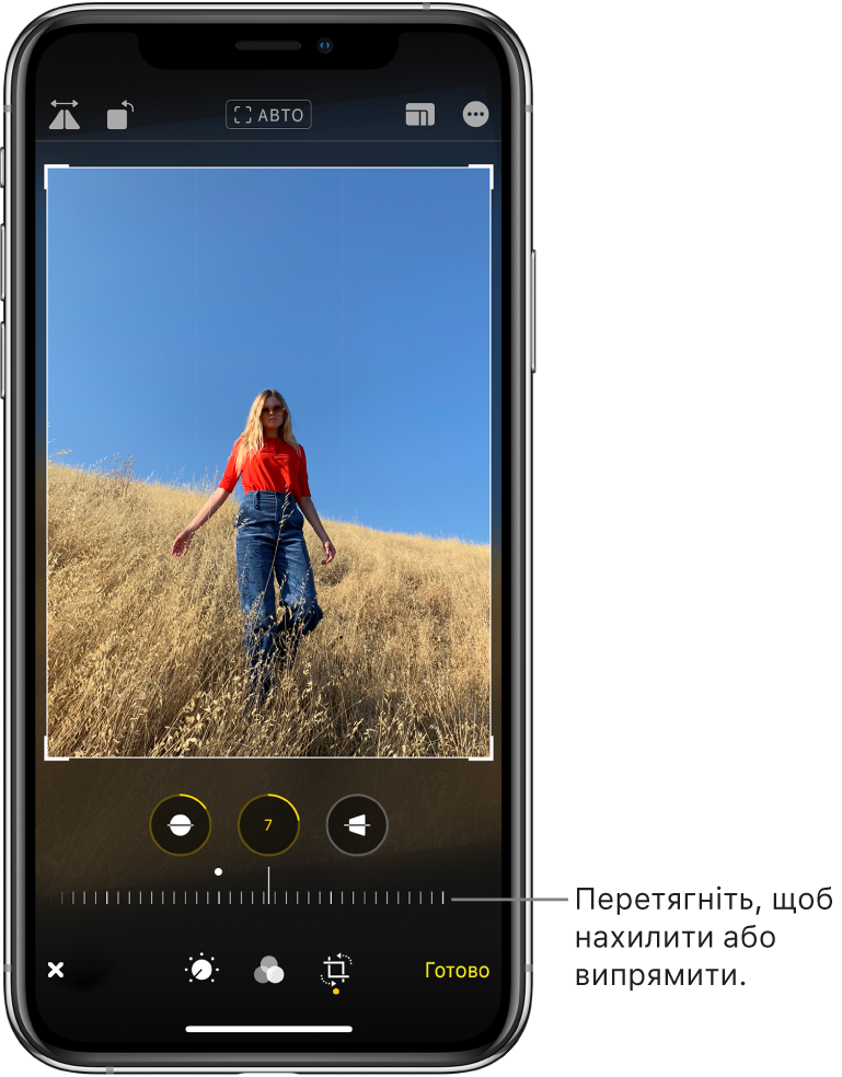 Екран «Повернути».