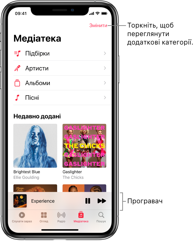 Екран «Медіатека» зі списком категорій, зокрема «Підбірки», «Артисти», «Альбоми» та «Пісні». Під списком відображається заголовок «Недавно додані». Програвач із назвою пісні, що зараз відтворюється, і кнопками «Пауза» й «Наступна» внизу.