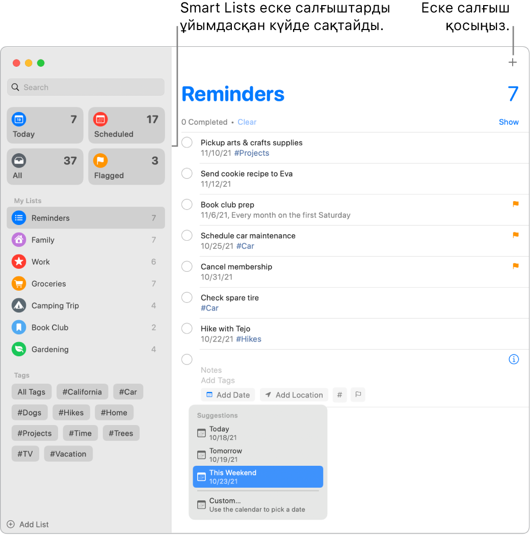 Сол жағында смарт тізімдер, ал төменгі жағында басқа еске салғыштар мен тізімдер бар Reminders терезесі. Suggestions мәзіріндегі кішкентай терезе Today, Tomorrow, This Weekend және Custom үшін ұсыныстарымен ашық.