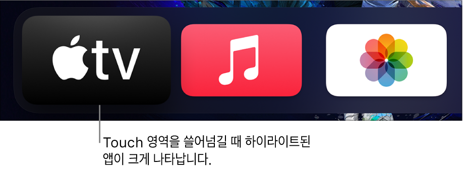 홈 화면에서 선택된 앱