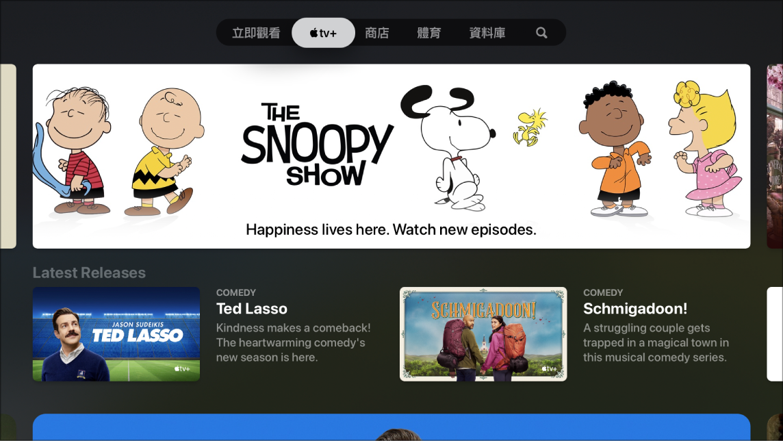 顯示 Apple TV+ 的螢幕