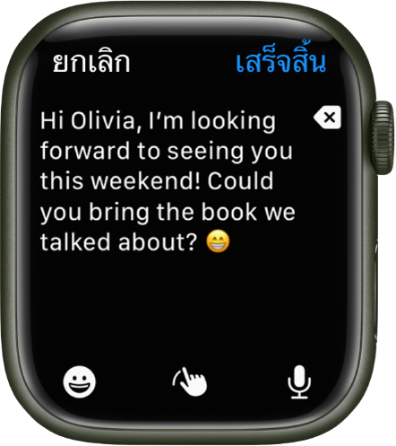 แอปเมลแสดงหน้าจอที่คุณเขียนข้อความอีเมล ข้อความเนื้อหาอยู่ใกล้กับด้านบนสุดโดยมีปุ่มลบอยู่ทางด้านขวา ที่ด้านล่างสุดคือปุ่มอิโมจิ ขีดเขียนข้อความ และป้อนตามคำบอก ปุ่มเสร็จสิ้นอยู่ที่ด้านขวาบนสุด