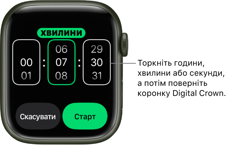 Параметри для створення власного таймера, зліва відображаються години, посередині — хвилини, справа — секунди. Кнопки «Пуск» і «Скасувати» розташовано нижче.