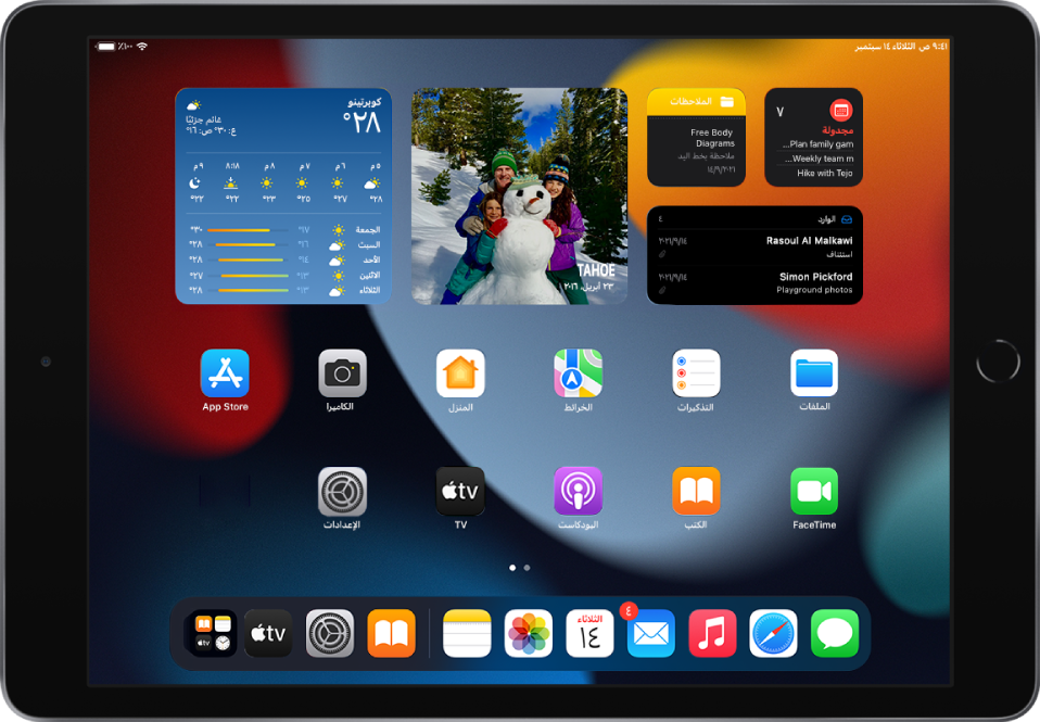الشاشة الرئيسية لـ iPad وقد تم تشغيل النمط الداكن عليها.