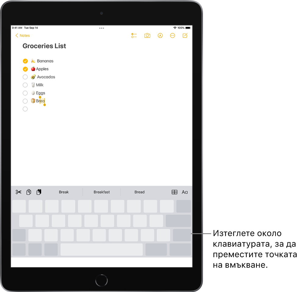 Бележка, която се редактира след превръщане на клавиатурата в тракпад. Клавиатурата е затъмнена, за да се покаже, че в момента тя работи като тракпад.