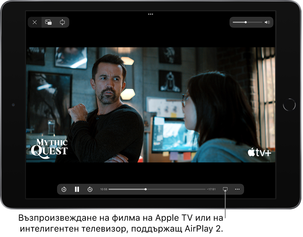 Филм, който се възпроизвежда на екрана на iPad В долния край на екрана са бутоните за управление на възпроизвеждането, включително бутонът AirPlay близо до десния край.