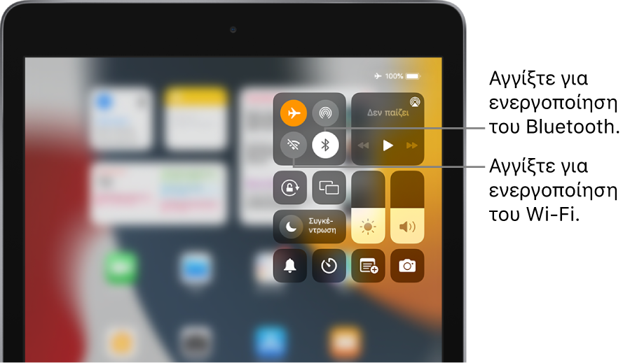 Κέντρο ελέγχου με ενεργοποιημένη τη Χρήση σε πτήση. Τα κουμπιά για ενεργοποίηση του Wi-Fi και του Bluetooth βρίσκονται κοντά στην πάνω αριστερή γωνία του Κέντρου ελέγχου.