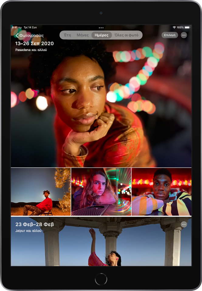 Η βιβλιοθήκη φωτογραφιών εμφανίζεται σε προβολή Ημερών. Μια επιλογή μικρογραφιών φωτογραφιών γεμίζει την οθόνη. Στην πάνω αριστερή πλευρά της οθόνης βρίσκεται το κουμπί «Φωτογραφίες» για άνοιγμα της πλαϊνής στήλης. Κάτω από το κουμπί «Φωτογραφίες» βρίσκονται η ημερομηνία και η τοποθεσία όπου τραβήχτηκαν οι φωτογραφίες που εμφανίζονται στην οθόνη. Πάνω και στο κέντρο βρίσκονται επιλογές για περιήγηση σε φωτογραφίες κατά Έτη, Μήνες, Ημέρες ή Όλες οι φωτό. Επιλέγεται η ρύθμιση «Ημέρες». Πάνω δεξιά στην οθόνη βρίσκονται τα κουμπιά «Επιλογή» και «Περισσότερες επιλογές».