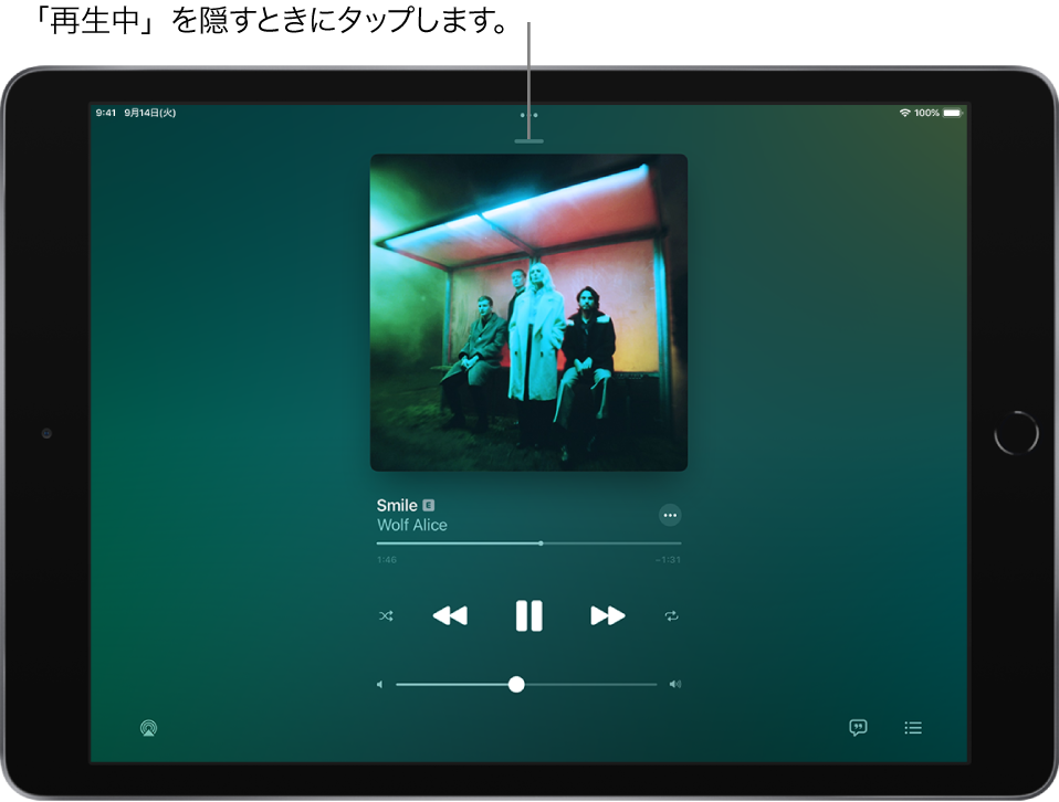 「再生中」画面。アルバムアートが表示されています。その下には、曲のタイトル、アーティスト名、その他ボタン、再生ヘッド、再生コントロール、音量スライダ、歌詞ボタン、再生出力先ボタン、キューボタンが表示されています。上部には「再生中」を非表示にするボタンがあります。