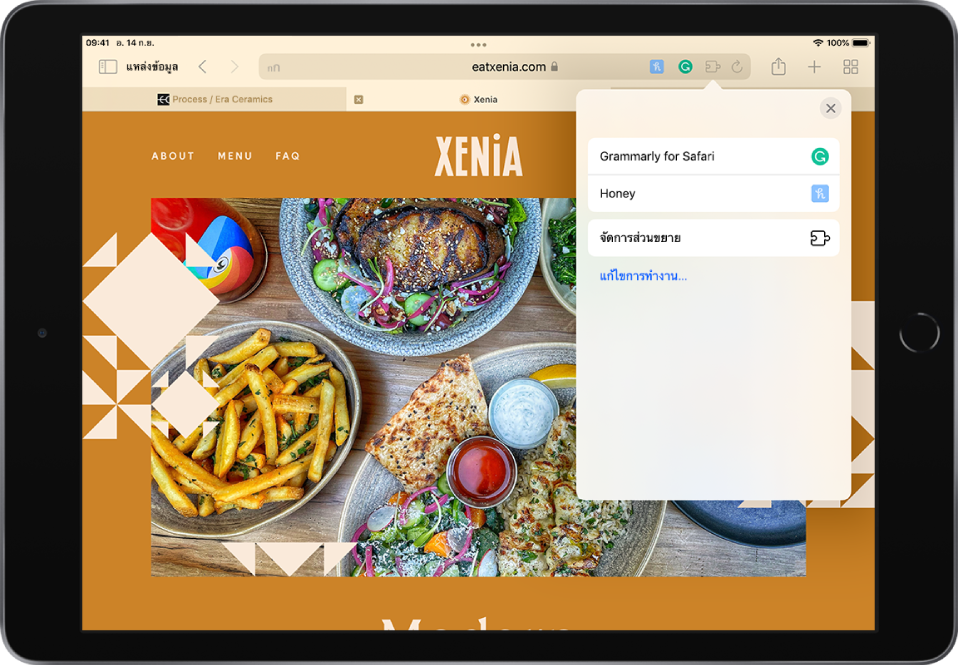 หน้าเว็บเปิดอยู่ ทางด้านขวาของช่องค้นหาคือไอคอนสำหรับส่วนขยายที่ใช้งานอยู่ ปุ่มจัดการส่วนขยายถูกเลือกอยู่ โดยแสดงรายการส่วนขยายที่ใช้งานอยู่ทั้งหมด ตามด้วยปุ่มจัดการส่วนขยายและปุ่มแก้ไขการทำงาน