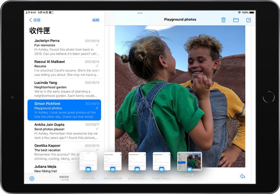 「郵件」視窗,顯示左側的側邊欄和螢幕底部的五個縮覽圖。最右側的縮覽圖特別標明顯示,而相關的電子郵件已打開。