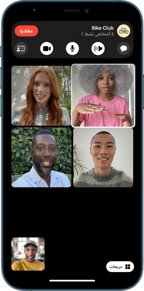 مكالمة FaceTime جماعية في عرض المربعات. يظهر كل مشارك في مربع بنفس الحجم ويتم تمييز مربع المتحدِّث.