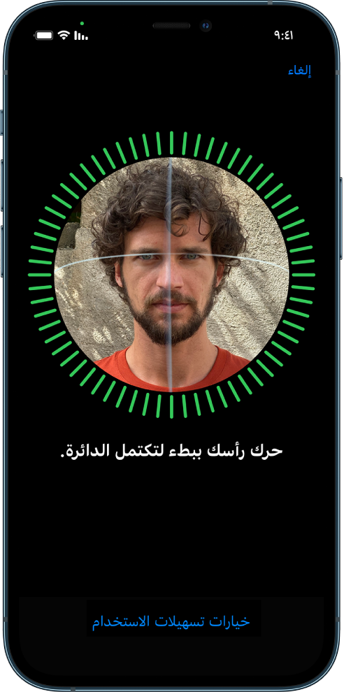 شاشة إعداد التعرف على Face ID. وجه يظهر على الشاشة، محاط بدائرة. النص أدناه يوجه المستخدم إلى تحريك رأسه ببطء لإكمال الدائرة. يظهر زر "خيارات تسهيلات الاستخدام" بالقرب من أسفل الشاشة.