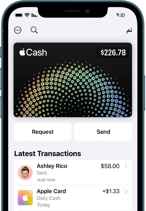 بطاقة Apple Cash في Wallet، وتعرض زر المزيد في أعلى اليسار، وأزرار الطلب والإرسال في المنتصف، وأحدث المعاملات أسفل البطاقة.