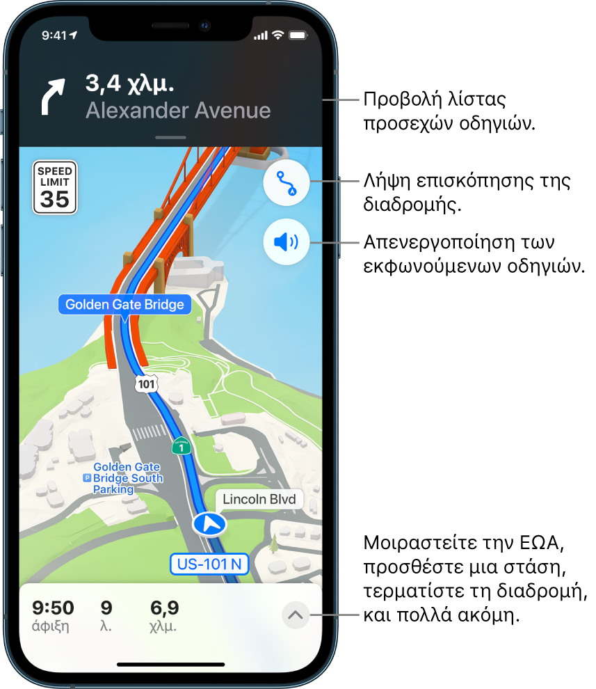 Ένας χάρτης όπου φαίνονται οδηγίες οδήγησης πάνω σε γέφυρα.