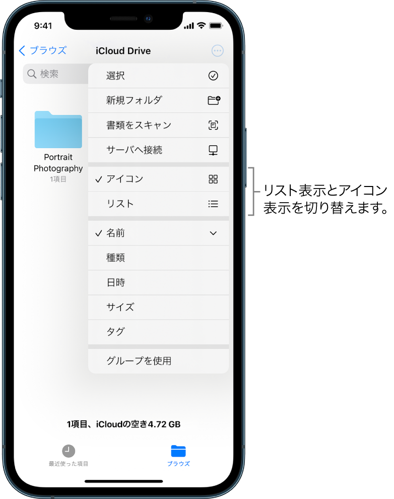 写真ファイル用のiCloud Driveの場所。項目が名前順に表示され、「Cottage remodel」というフォルダと、「Desert Stop」、「Karen Blue」、「Lakeside」、「Leafy Shadows」、「Mark Flip」、および「Susan Green」という6個の書類が含まれます。リスト表示とアイコン表示を切り替えるためのボタンが右上付近に表示されています。
