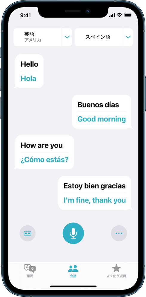 「会話」タブ。吹き出しとそれらの翻訳が表示されています。