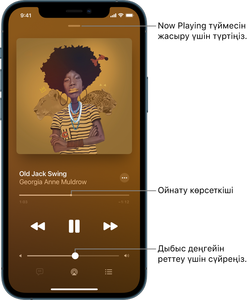 Альбом суретін көрсетіп тұрған Now Playing экраны. Төменгі жақта — әннің атауы, әнші аты, More түймесі, ойнату басы, ойнатуды басқару элементтері, дыбыс деңгейі слайдері, Lyrics түймесі, Playback Destination түймесі және Queue түймесі. Hide Now Playing түймесі жоғарыда орналасқан.