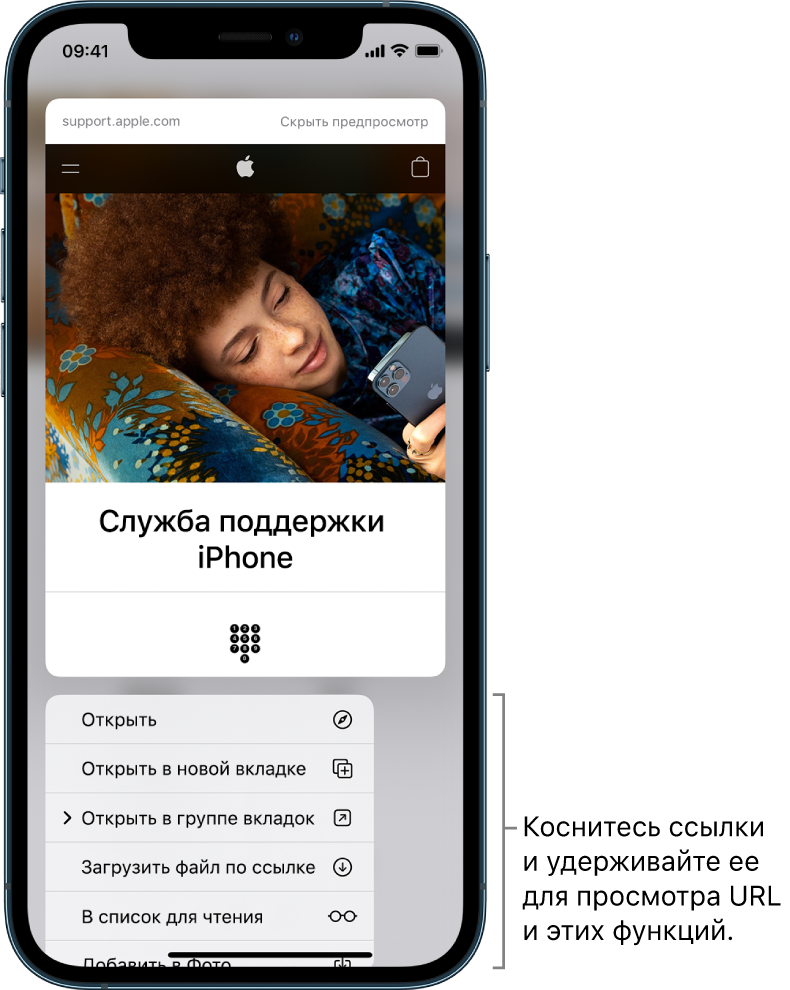 Окно предварительного просмотра целевого URL со списком возможных действий: «Открыть», «Открыть в новой вкладке», «Открыть в группе вкладок», «Загрузить файл по ссылке», «В список для чтения» и «Добавить в Фото».