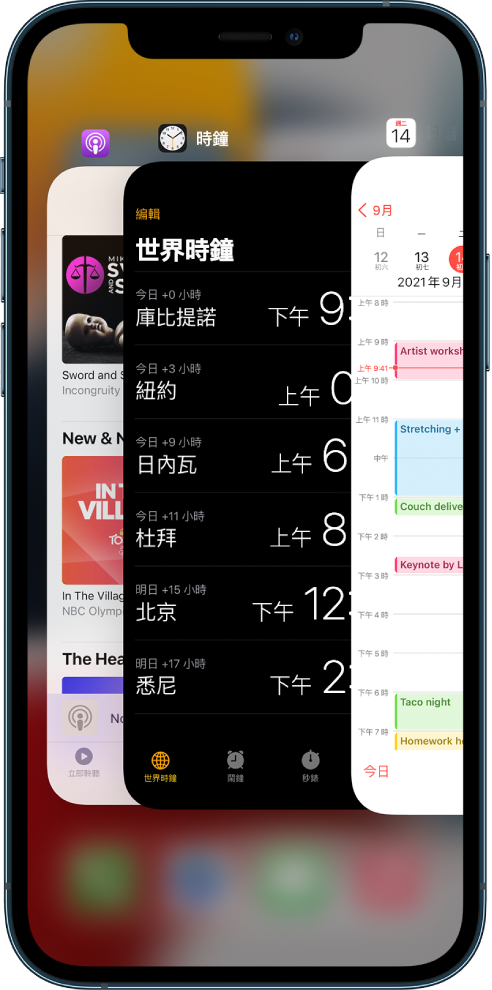 App 切換器。頂部顯示開啟的 App 圖像,每個 App 的現時畫面顯示在其圖示下方。