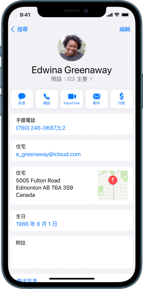 具有逗號的電話號碼,表示數字之間會有 2 秒的暫停時間,而具有分號的電話號碼,表示應停止撥號,直至你再點一次「撥號」為止。