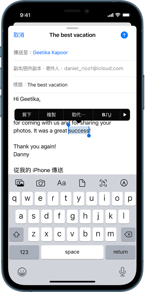 範例電郵,其中部分文字已選取。所選範圍上方為「剪下」、「複製」、「貼上」和「取代」按鈕。已選擇文字為反白,兩端會有控點。