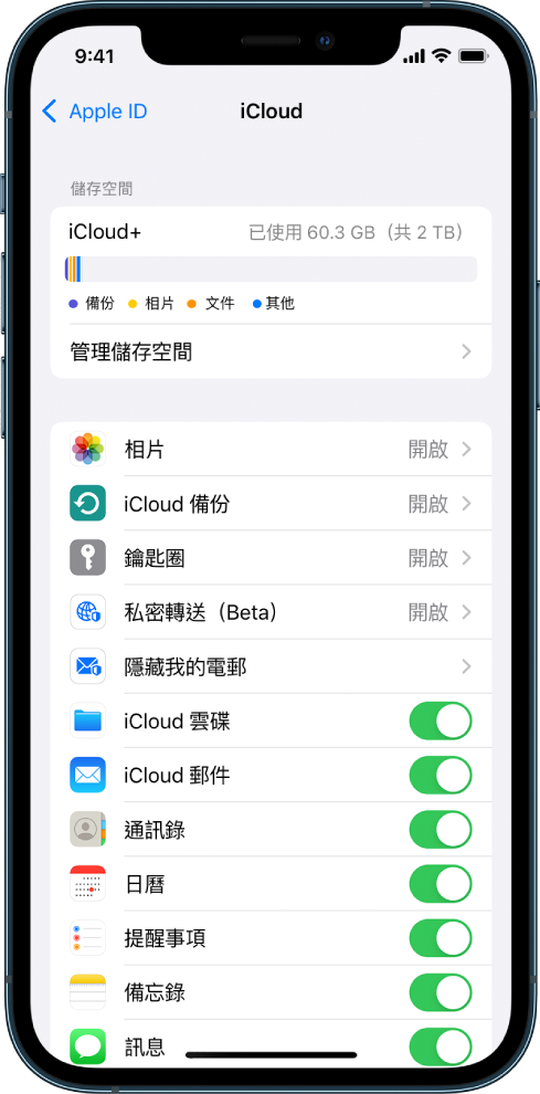 iCloud 設定畫面顯示 iCloud 儲存空間列表,以及可以配搭 iCloud 使用的 App 和功能列表,包括「郵件」、「通訊錄」、和「訊息」。