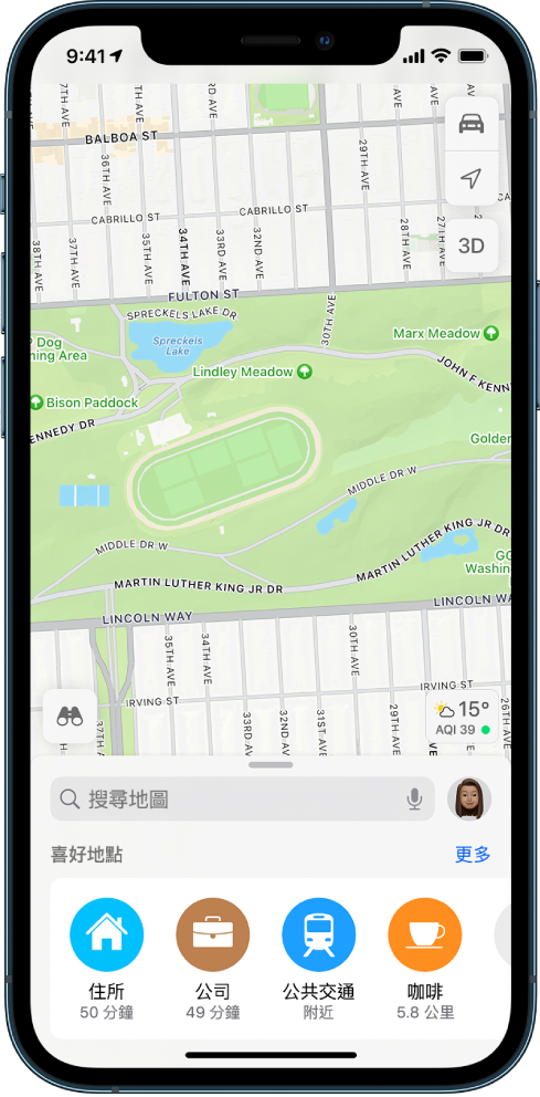 公園地圖,且螢幕底部顯示四個喜好地點。喜好地點為「住所」、「公司」、「公共交通」和「咖啡」。