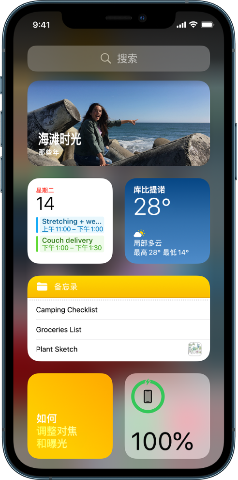 iPhone 小组件库中的小组件,包括“照片”、“日历”和“天气”小组件。