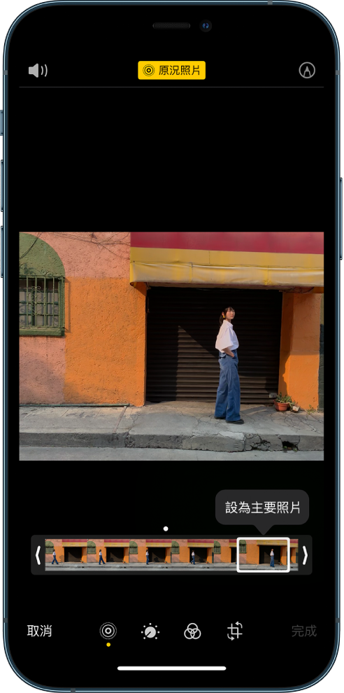「原況照片」畫面中央顯示「原況照片」。「原況照片」按鈕位於頂端中間,「聲音」按鈕位於頂端左方。照片下方是影格檢視器,「設為主要照片」按鈕作用中。在影格檢視器的任一端為兩個箭頭,讓您可以裁剪「原況照片」。