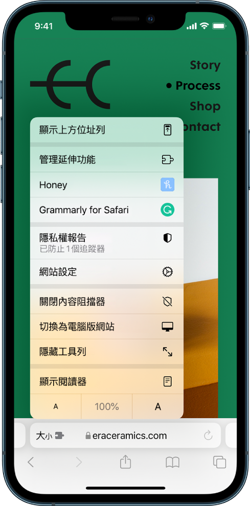 「頁面設定」選單。最上方是「顯示頂端地址列」選項。下方是「管理延伸功能」選項,然後是已安裝的延伸功能:Safari 適用的 Honey 和 Grammarly。
