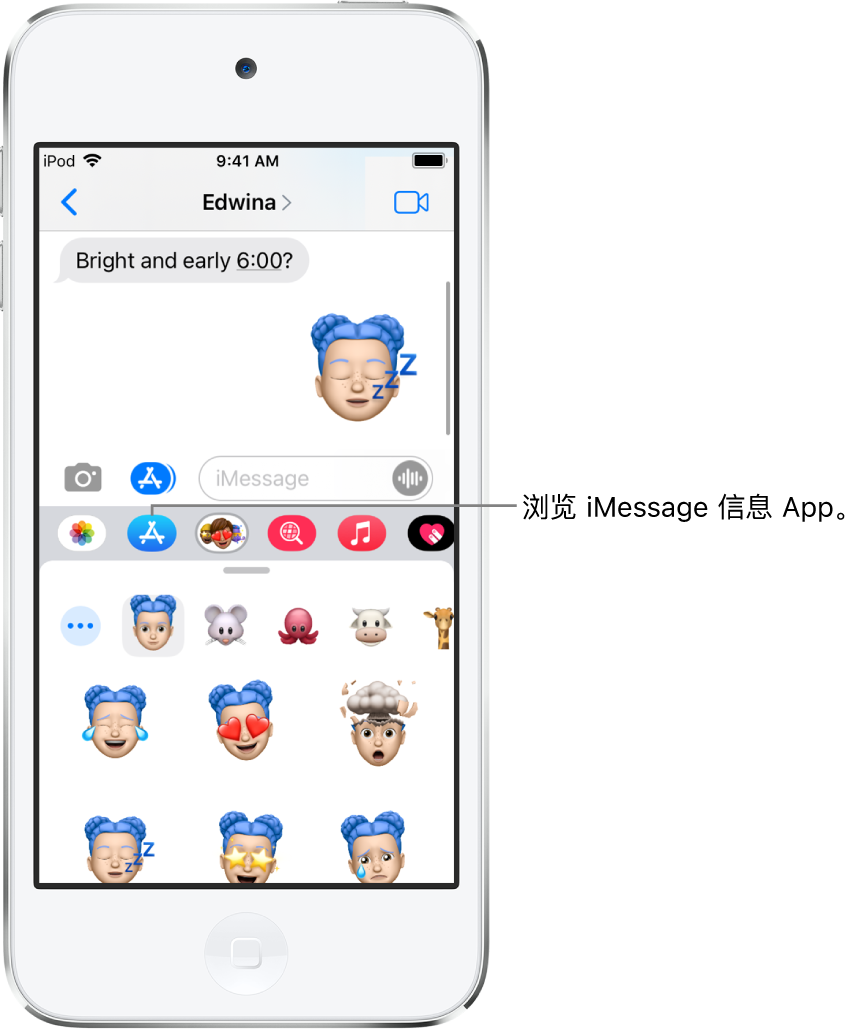 “信息”对话,其中 iMessage 信息 App “浏览器”按钮被选定。打开的 App 抽屉,显示笑脸贴纸。