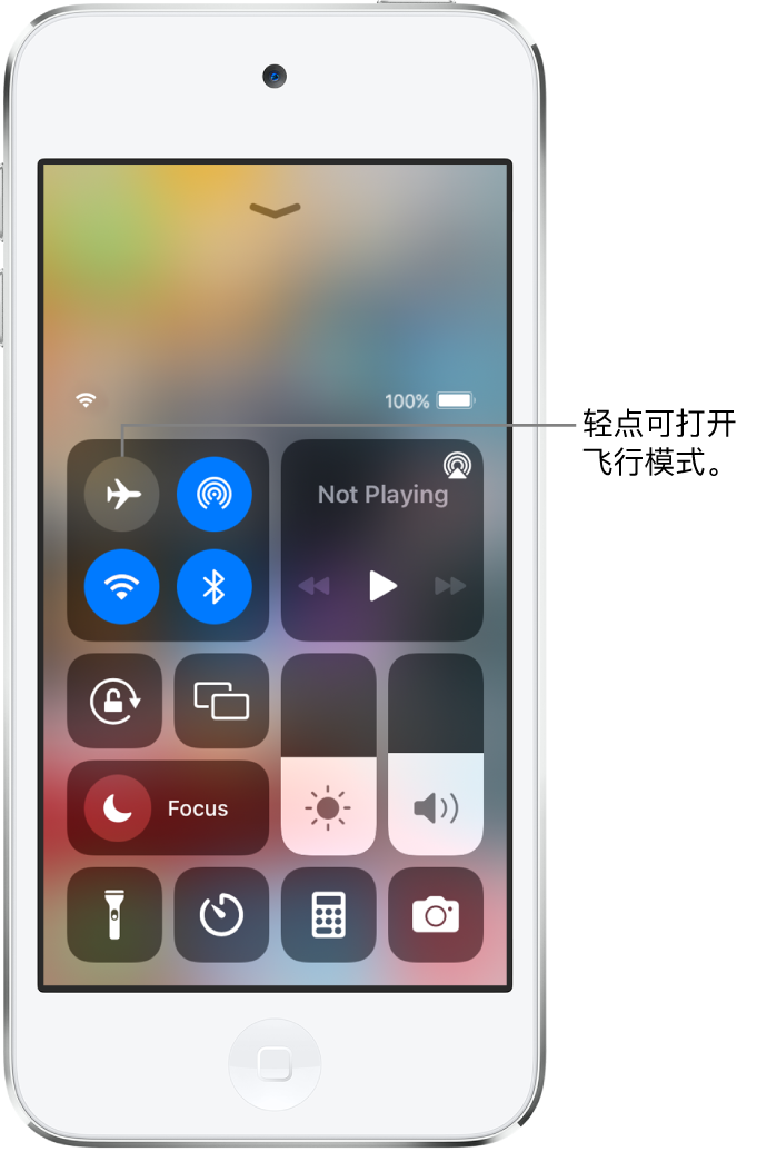 “控制中心”屏幕,显示轻点左上方的按钮打开飞行模式。